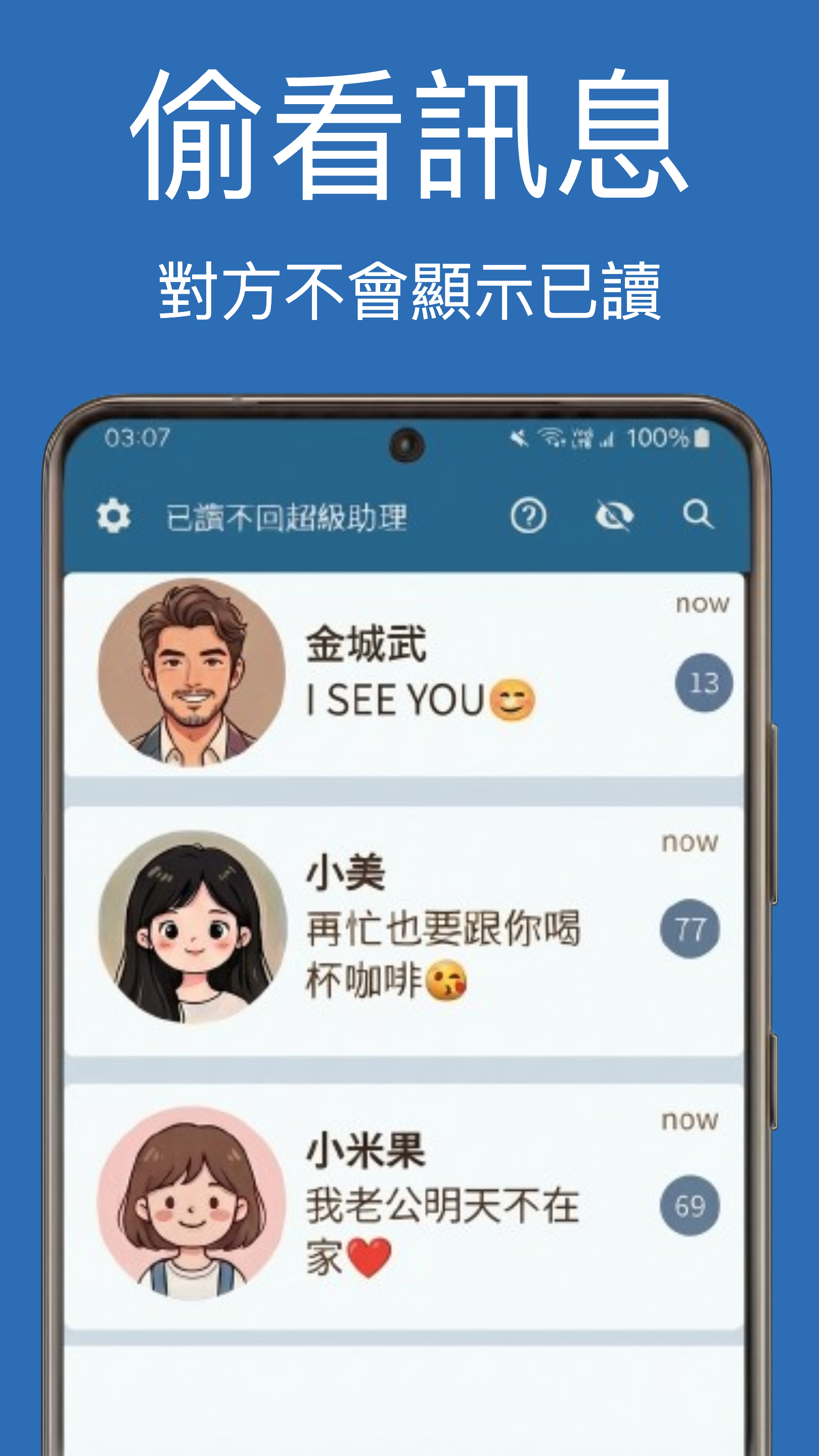 Unseen Stealth Viewer 截圖 1